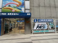 -上海公共交通卡服务中心(九江路营业部)