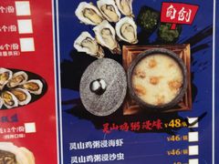 -烧蠔帮·湛江生蚝(工农店)