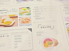 菜单-满记甜品(苏州中心店)