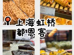 -都恩客(高岛屋百货店)