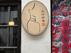 -小河直街历史文化街区