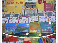 -新华书店(新街口旗舰店)