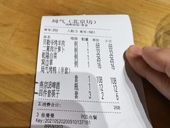 -局气烤鸭·北京菜(前门店)