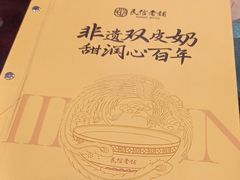 -民信老铺(华盖路店)