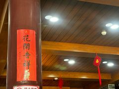 -重元寺香积厨素斋馆