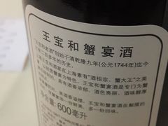 20141101_171219-王宝和酒家(黄浦店)