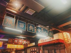 -五马集·海鲜·温州大牌档(黑金冠五马街十字路口店)