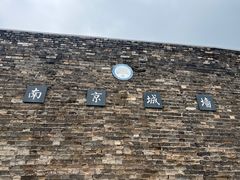 -南京城墙景区