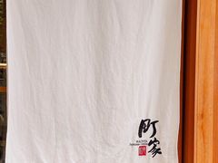 -町家Machiya(泰府·名邸店)