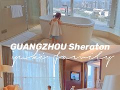 -广州粤海喜来登酒店