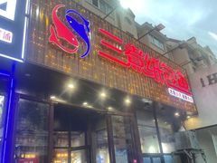 -三煮纸包鱼(青岛总店)