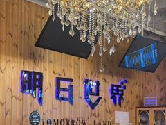 -明日世界密室轰趴·剧本桌游·箭馆团建(国贸店)