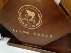 -三玛璐酒楼(汉口路店)