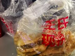 -王氏现捞(宽窄巷子2.0直营店)