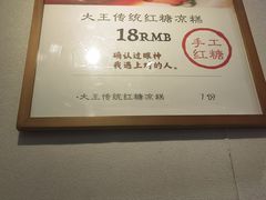 -大王油茶(二厂文创公园店)