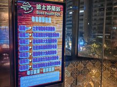 -波士芬兰浴