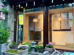 -品腐记·豆腐王朝(老门东总店)