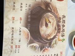 -长顺参鸡汤店(西塔总店)