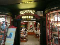 门面-矢量咖啡(万象汇店)