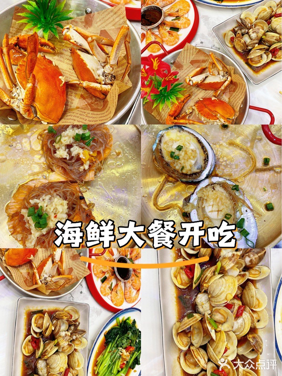 八市海鲜🦞