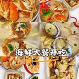 八市海鲜🦞