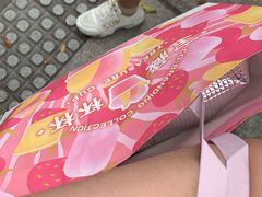 -好利来(内双楠店)