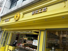-85度C(生甜甜圈研究工坊·上海局门店)