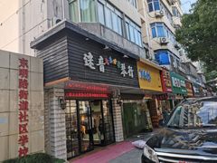 其他-迷音音乐国际艺术中心(三林店)