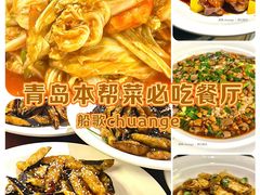 -船歌·鱼水饺青岛菜(闽江二路店)