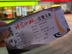 -禅宗少林·音乐大典