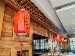 -大清花饺子(山庄店)