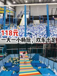 -趣玩空间蹦床乐园(临平旗舰店)