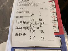 账单-靓靓蒸虾·头牌蒸虾(南山桂庙店)