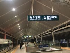 -曲阜东站