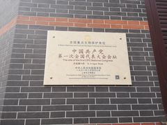 -中共一大纪念馆