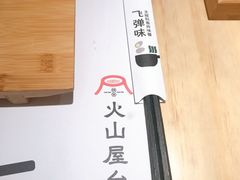 餐具摆设-火山屋台(新街口创始店)