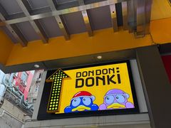 -DON DON DONKI(名珠城店)