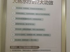 -天津滨江医院·胃肠体检中心