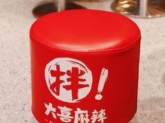 -大喜麻辣拌(凯德1818店)