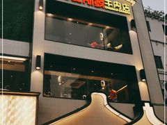 门面-潮发潮汕牛肉店(永庆坊店)