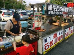 -原住民美食石板烤肉山猪肉