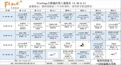 -FineYoga梵音瑜伽·普拉提