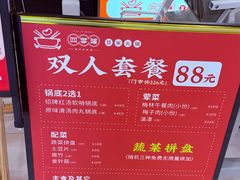 -四季喧黔味豆米火锅(万达广场店)