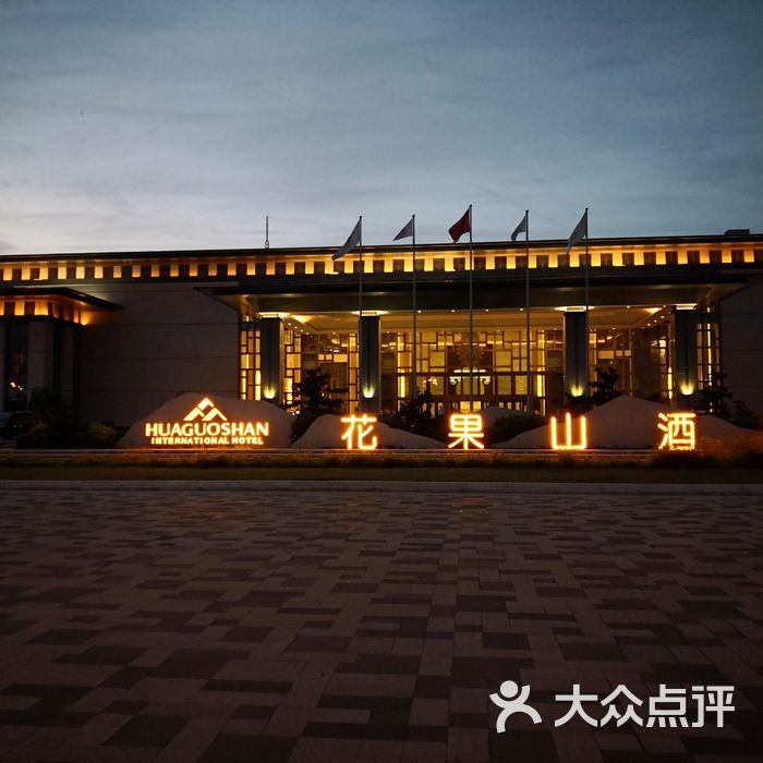连云港花果山酒店