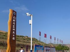 -波浪谷