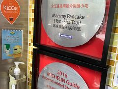 -妈咪鸡蛋仔(尖沙咀东分店)