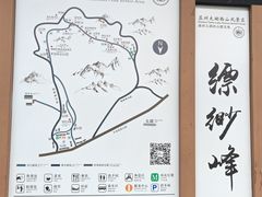 -缥缈峰景区