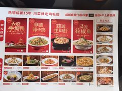 -鸡毛店·川菜(文殊院店)