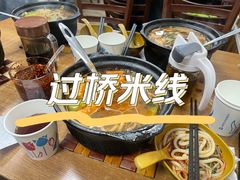 -天瑞福云南过桥米线(十里河店)