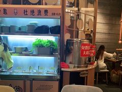 大堂-犟牛家·榴莲烤肉(五棵松店)